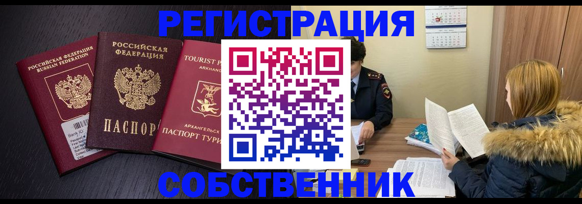 регистрация для школы в Звенигово