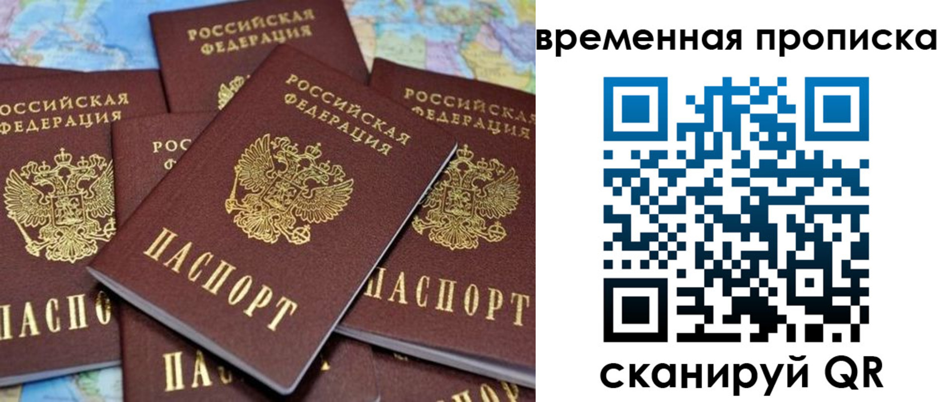 временная регистрация собственник в Звенигово
