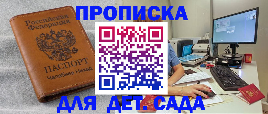 найти адрес прописки в Звенигово