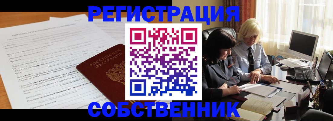 прописка для кредита в Звенигово