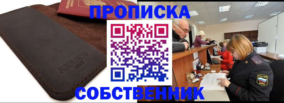 миграционный учет в Звенигово
