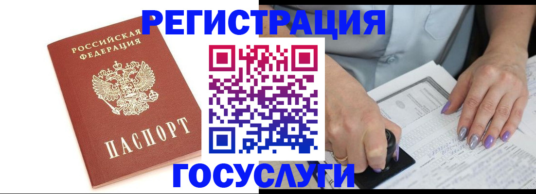 прописка в квартире в Звенигово