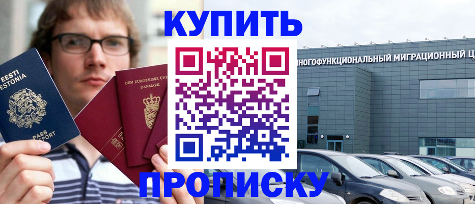 временная регистрация адрес в Звенигово