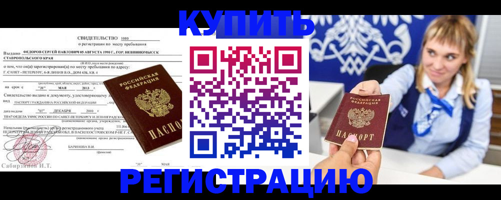 временная регистрация госуслуги в Звенигово