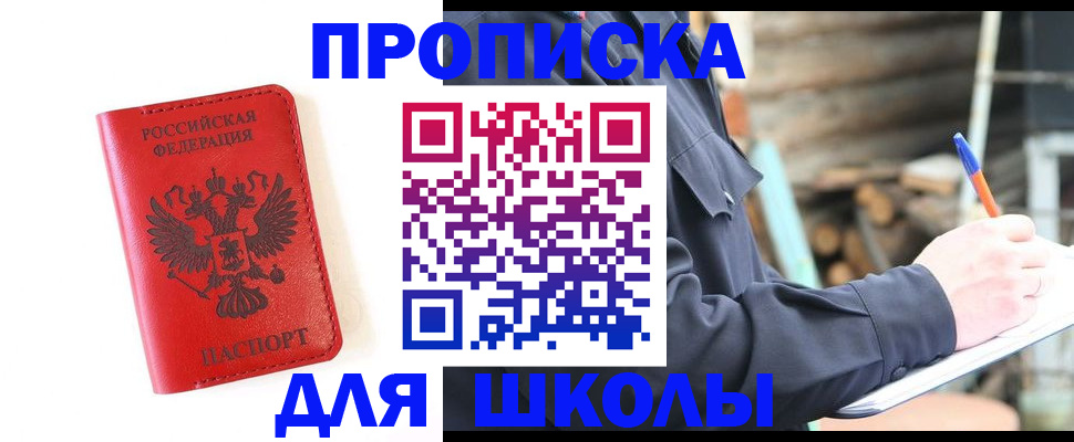 временная регистрация для всех в Звенигово