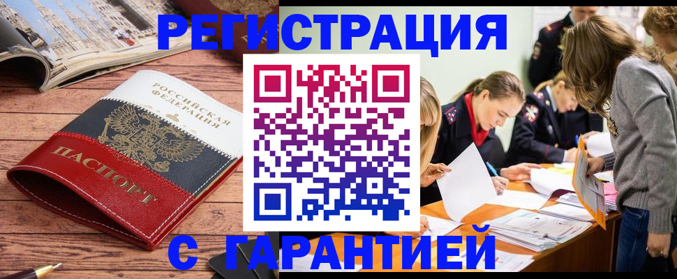 найти адрес прописки в Звенигово