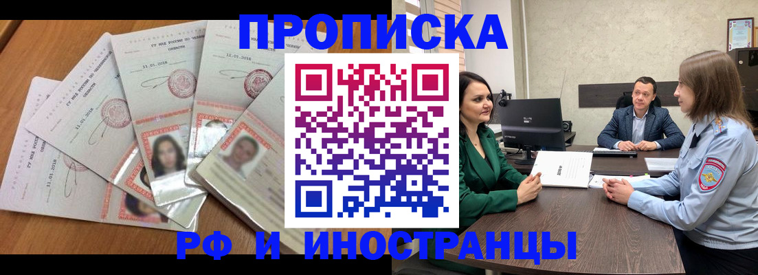 регистрация в Звенигово